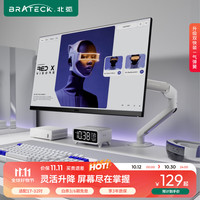 北弧 机械臂 显示器支架 桌面夹式底座 悬空托臂