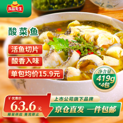冻品先生 安井冻品先生 酸菜鱼  419g*4袋 老坛酸菜黑鱼片 含酸菜调料包