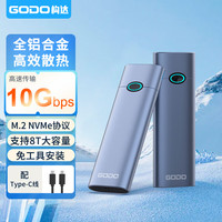 构达 m.2固态硬盘盒子nvme协议外接type-c移动硬盘盒适用苹果手机平板笔记本电脑外置SSD