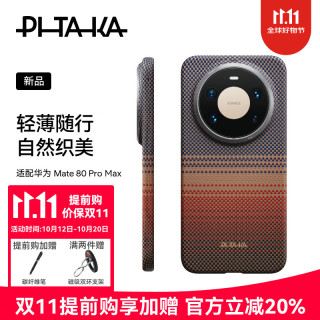PITAKA 华为 Mate 80 Pro Max 凯夫拉磁吸手机壳