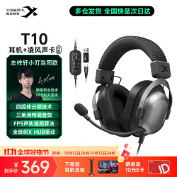 西伯利亚 T10 7.1环绕音效 Type-C接口 玄墨黑 有线耳机