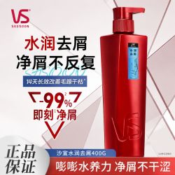 沙宣 水润去屑洗发露