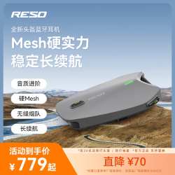 RESO PilotNeo 摩托车头盔蓝牙耳机 长续航智能语音AI降噪长距离通讯