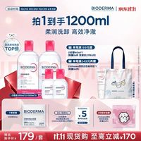 贝德玛 净毛孔 卸妆水  1200ml