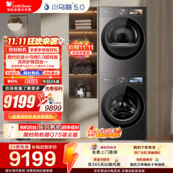 小天鹅 小乌梅5.0高奢版洗烘套装 AWE同款 12KG大容量滚筒洗衣机全自动+双转子热泵烘干机