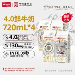 卫岗 4.0蛋白鲜牛奶720mL*4盒