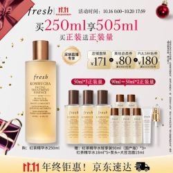 馥蕾诗 红茶酵母酵萃精华250ml（赠同款240ml+洁面15ml）