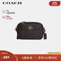 COACH 女士JAMIE小号斜挎相机包深棕拼黑CY752礼物次日达
