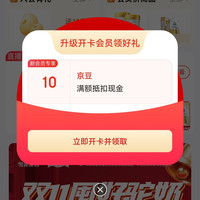京东  入会10京豆  高山牧场旗舰店