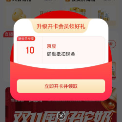 京东  入会10京豆  高山牧场旗舰店