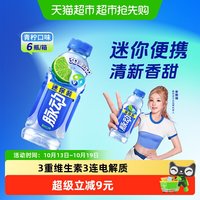移动端、88VIP：脉动 维生素饮料 青柠口味