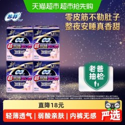 苏菲 超熟睡安心裤 超薄款 M 5片*4