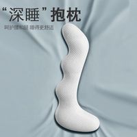 科适 床上长条大抱枕睡觉专用夹腿枕可拆洗记忆棉成人男女款