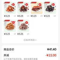 订单截图缩略图