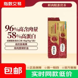 弗列加特 96%高肉含量高抗氧主食营养猫条成猫幼猫湿粮主食猫条 混合口味45g*3盒