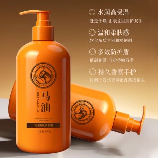 欧丽琦 马油护手霜500g