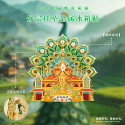 赋闲 新款西双版纳冰箱贴流沙金属文创野象谷大象孔雀景区伴手礼纪念品 西双版纳冰箱贴（礼盒装）