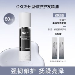 OKCS 分型修护护发精油染烫漂受损干枯卷发防断发滋养防毛躁发油