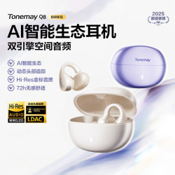 唐麦 Q8耳夹式蓝牙耳机