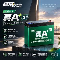 超威电池 超威真A+2代48v60v72v电动车铅酸电池二轮电瓶车上门安装