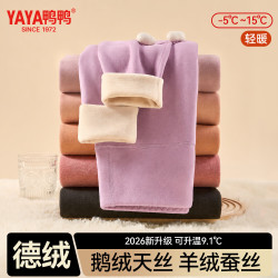 YAYA 鸭鸭（YAYA）保暖裤女士秋裤高腰德绒发热羊绒加绒打底裤2026新款