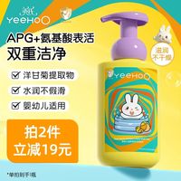 英氏 婴儿洗发沐浴二合一 洋甘菊450ml