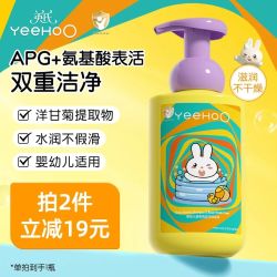 英氏 婴儿洗发沐浴二合一 洋甘菊450ml