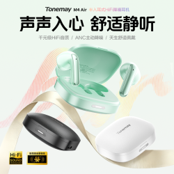 唐麦 M4 Air半入耳式主动降噪耳机