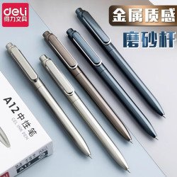 得力 A12重乐素专用高质感办公签字笔重书写刷题ins写字笔办公专用