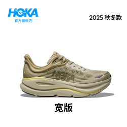 HOKA 男女款秋季邦代 9公路跑步鞋BONDI 9 耐磨轻盈舒适 草原绿/蘑菇灰-宽版 （男款） 42.5