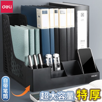 得力 大容量文件收纳框收纳架文件筐办公专用文件框桌面收纳置物架