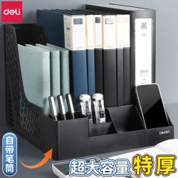 得力 大容量文件收纳框收纳架文件筐办公专用文件框桌面收纳置物架