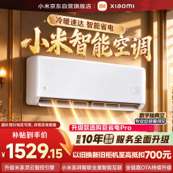 小米 空调 2027款新品速冷静 1.5匹挂机 一级能效 外机单排铜管 35GW-PG15/N3A1