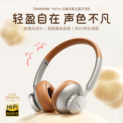 唐麦 H9 PRO新潮复古头戴式耳机无线蓝牙HiFi潮流穿搭耳机