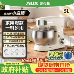奥克斯 多功能 厨师机  奶油白