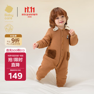 babycare 儿童山茶花夹棉连体衣冬季加厚外穿保暖爬服 摩卡棕 66cm