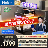 海尔 EB150Pro 紫外线光波巴氏4.0 150L 嵌入式消毒柜