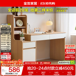 全友 书桌柜 原木风 一体式书架组合