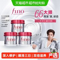 88VIP：芬浓 浓厚透润美容液发膜深入修护 230g*2