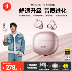 万魔 无线蓝牙耳机S20pro耳夹式