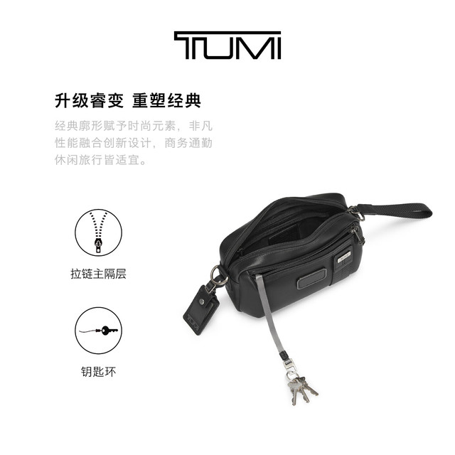 TUMI 男士斜挎包通勤休闲男士单肩包 黑色皮质/09923406DLO