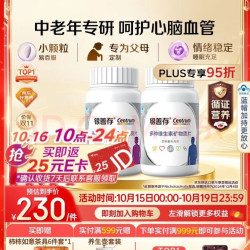 善存 银善存中老年男女士 复合维生素160粒*2瓶 赠茶具6件套