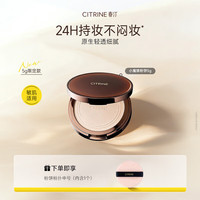 春汀 小魔镜蜜粉饼5g 控油定妆持久不脱 补妆遮瑕磨皮混干油