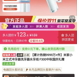 小米 f300小米冲牙器