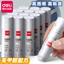 得力 透明固体胶强力胶高粘度胶棒办公财务胶水儿童学生文具手工胶