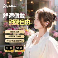 有线穿搭耳机