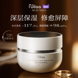 Nuilaa 进口高保湿面霜修复受损屏障敏感肌护舒缓补水滋润神经酰胺角鲨烷