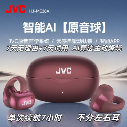 JVC AI主动降噪耳机