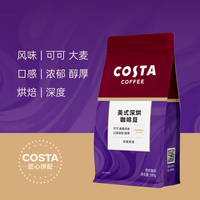 COSTA 咖世家 美式拼配咖啡豆 深烘 500g