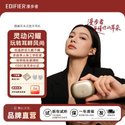漫步者 猫眼耳夹式蓝牙耳机